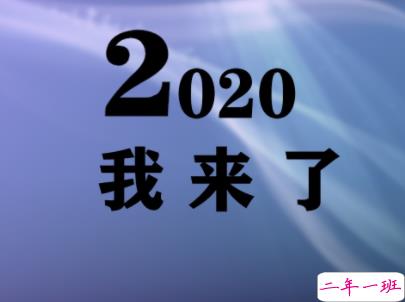 年会说说怎么发 适合年会的朋友圈文字带图片10