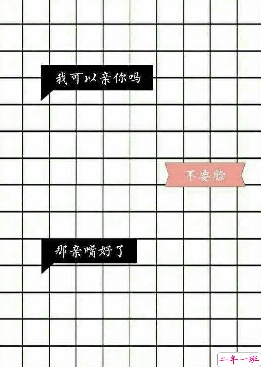 抖音撩妹套路对话截图完整版 抖音表白套路截图4