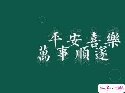 2020跨年搞笑文案带图片 2020爱你爱你13