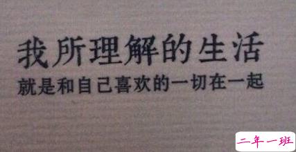 那些让人捧腹大笑的搞笑职场生活说说带图 发呆是每个上班族的心愿1