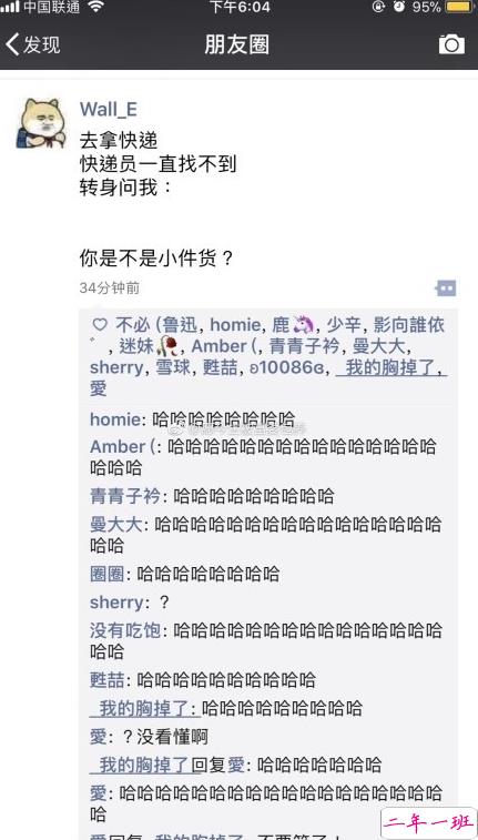 最近哪个笑话或哪张图， 让你笑劈叉？9