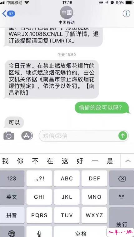 最近哪个笑话或哪张图， 让你笑劈叉？11