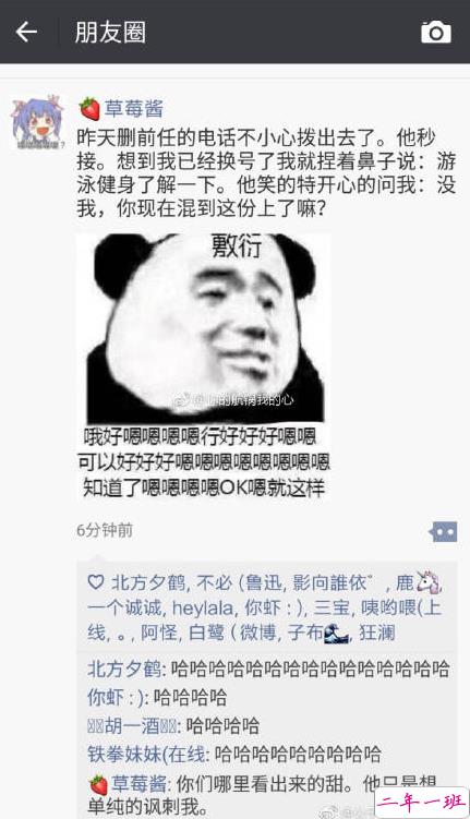 最近哪个笑话或哪张图， 让你笑劈叉？14