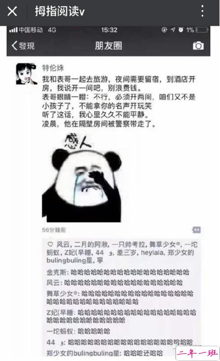 最近哪个笑话或哪张图， 让你笑劈叉？17