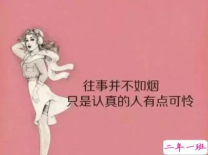 很现实的人生感悟经典句子 人生感悟句句精辟带图片10