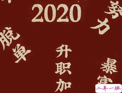 回家过年的心情说说带图片 2020朋友圈回家过年的句子11