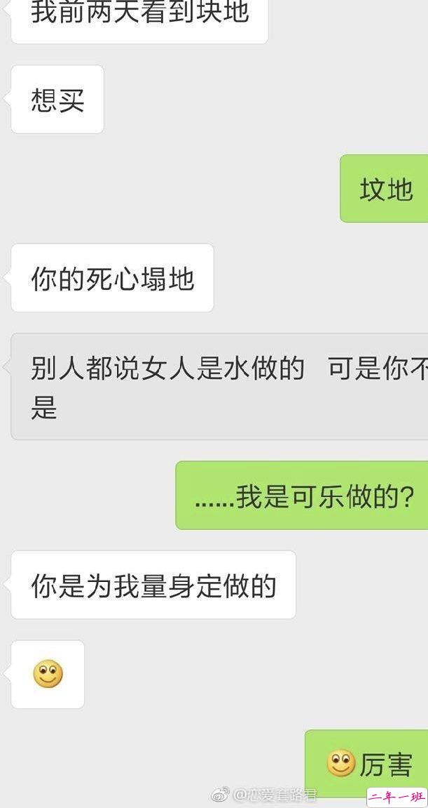 超火的抖音撩人对话文字图片 这些套路学会了就有女朋友8