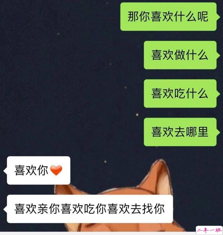 超火的抖音撩人对话文字图片 这些套路学会了就有女朋友12