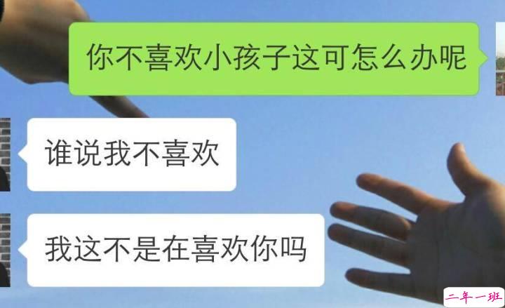 超火的抖音撩人对话文字图片 这些套路学会了就有女朋友13