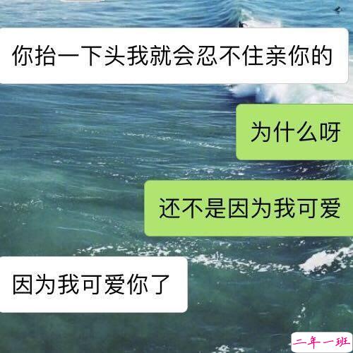 超火的抖音撩人对话文字图片 这些套路学会了就有女朋友14