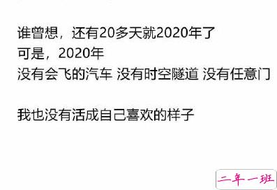 2020年伤感的跨年说说精选 唯美伤感跨年句子2