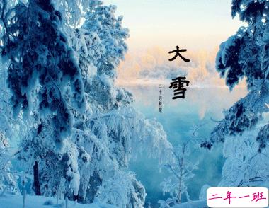 二十四节气大雪的朋友圈怎么发  2020今日大雪朋友圈祝福文案1