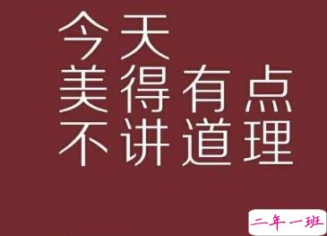 朋友圈文案酷酷的句子 如果道歉有用还要支付宝干什么1