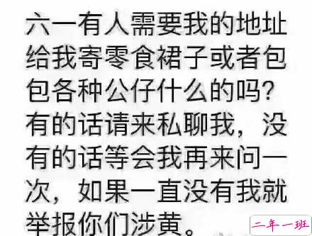 儿童节要礼物撒娇卖萌的话 2018儿童节要礼物的可爱句子2