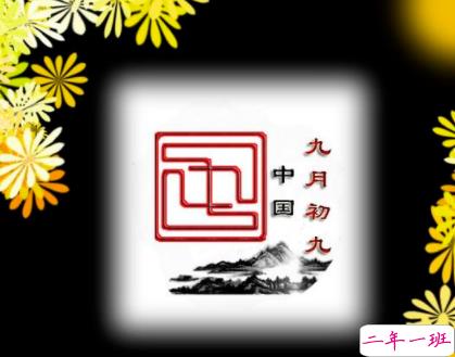 2019九九重阳节朋友圈说说 重阳节送老人的祝福1