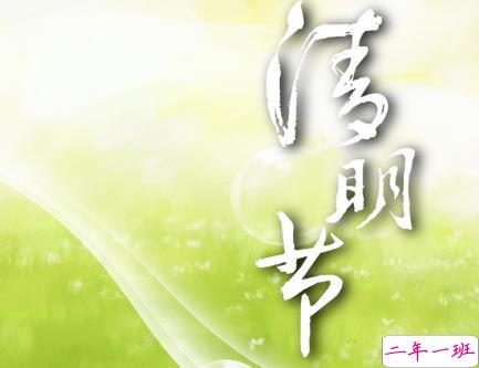 2019清明节微信朋友圈难过说说 清明节说说大全20191